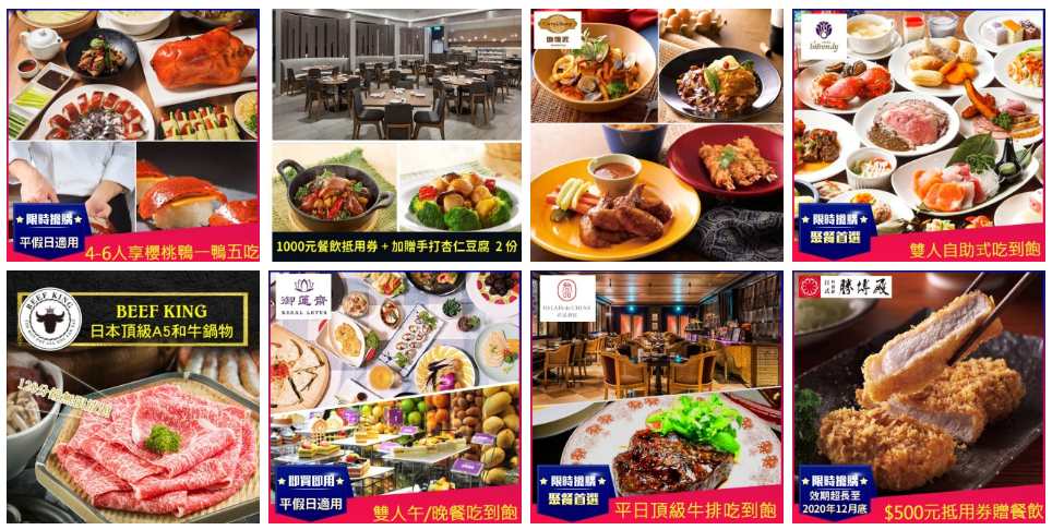 MOMO精選 下午茶 餐廳 晚餐 優惠折價劵 餐劵 日本料理 泰式料理