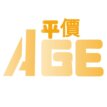 AGE｜平價商城店