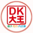 DK大王旗艦店