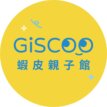 Giscoo親子館／Fun Learning STEAM Toy