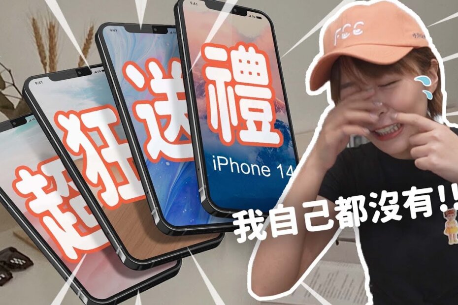 【海莉】台北新辦公室曝光 開箱直接送iphone14 ！