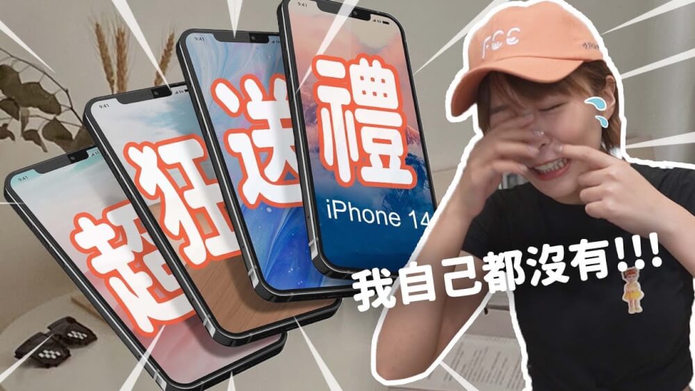 【海莉】台北新辦公室曝光 開箱直接送iphone14 ！