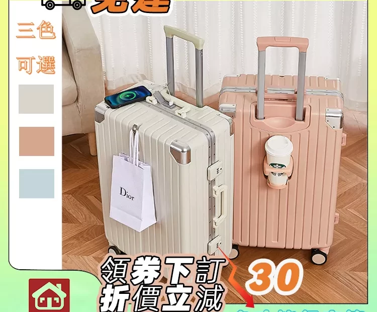 台灣現貨48h急速出貨 USB充電行李箱 登機箱20吋 多功能行李箱 20吋行李箱 24吋行李箱 拉桿箱 鋁框行李箱