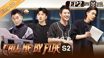 【ENG SUB】“Call Me By Fire S2 披荆斩棘2”EP2: Preparing for the first performance stage! 杜德伟主动组队受挫丨MangoTV