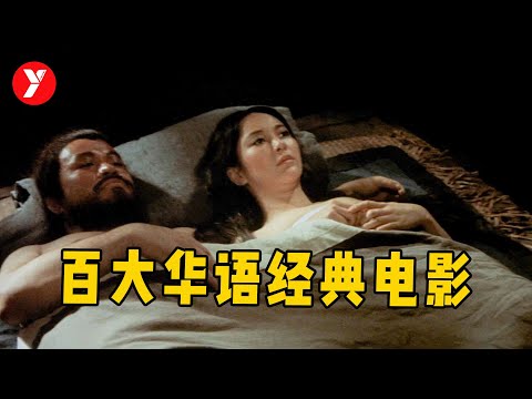 【越哥】50年前的老电影，不愧是百大华语经典，中国人才能看懂