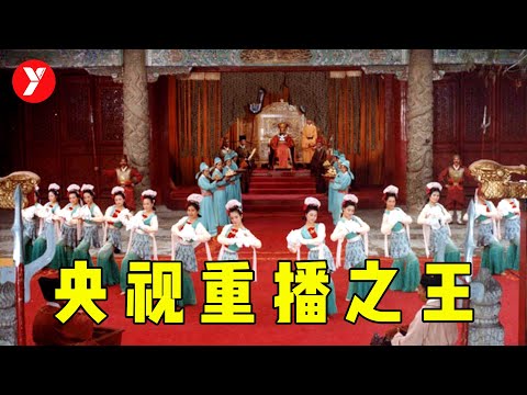 【越哥】中国神话经典，又一部央视重播之王，满满的童年回忆！