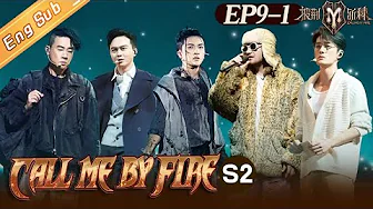 【ENG SUB】”Call Me By Fire S2 披荆斩棘2″EP9-1: Kenji Wu misses his mother with singing!四公上半场火热进行中丨MangoTV