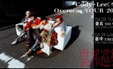 Cody･Lee(李) Overseas TOUR 2024 異邦巡樂 台中場 雙囍滿福(李)包