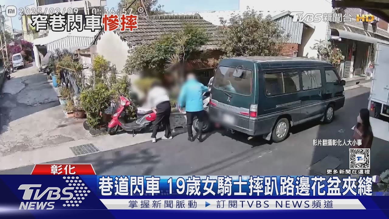 花黑噴!小巷閃車 19歲女騎士摔趴花盆夾縫｜TVBS新聞 @TVBSNEWS01