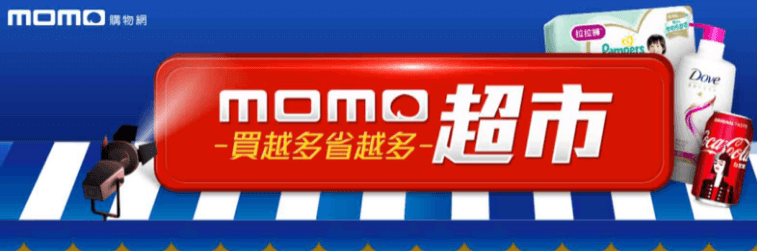 momo購物網-momo超市