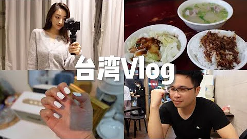 【Vlog】日本女生在台灣 美甲初體驗，光看指尖就讓台灣男生戀愛【櫻花妹與阿格力】